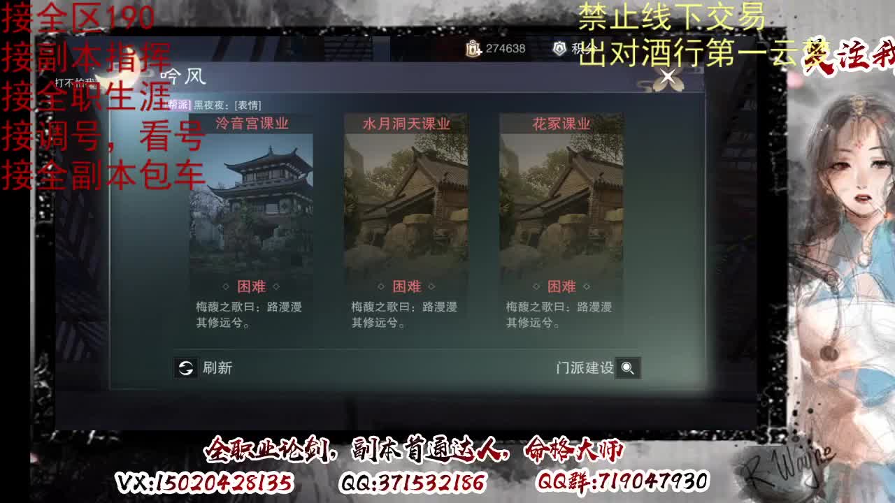 看号，出对酒行第一云梦 第12段