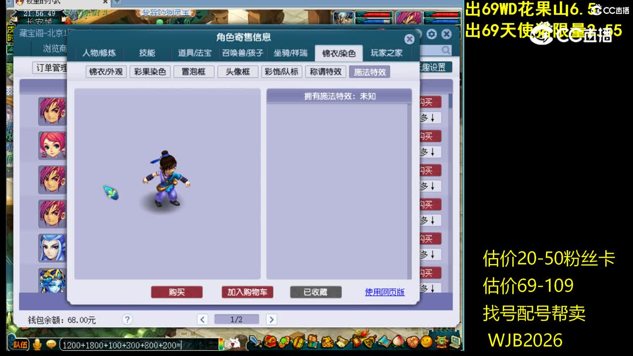 【主播点评】神木林