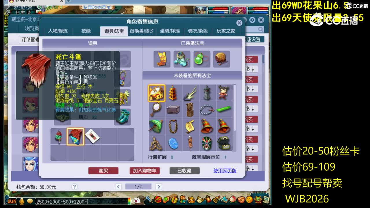 【主播点评】化生寺