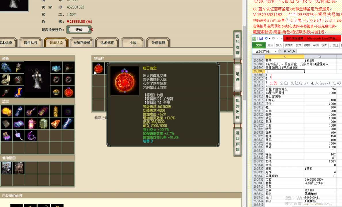 天涯知己162男龙25555