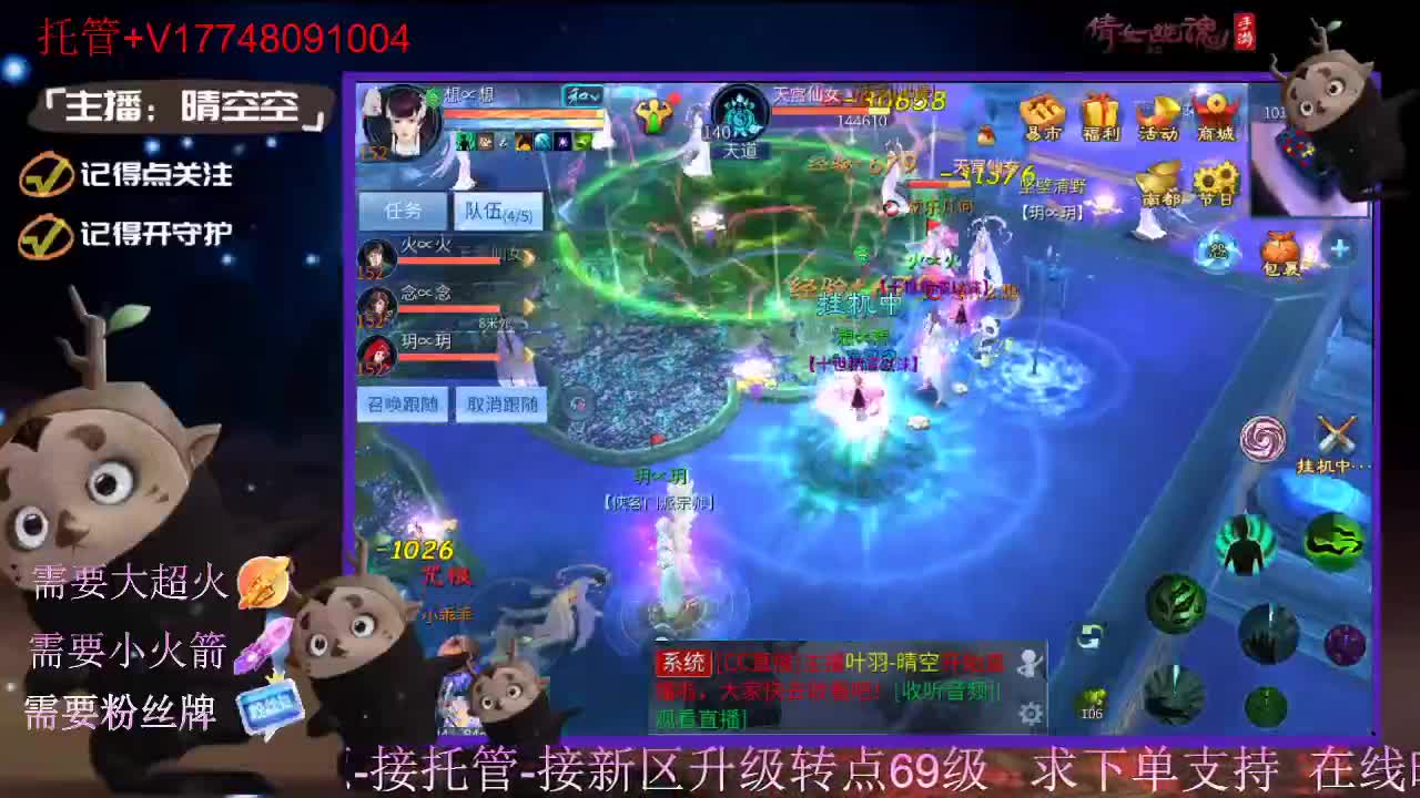 盛典求支持 第1段