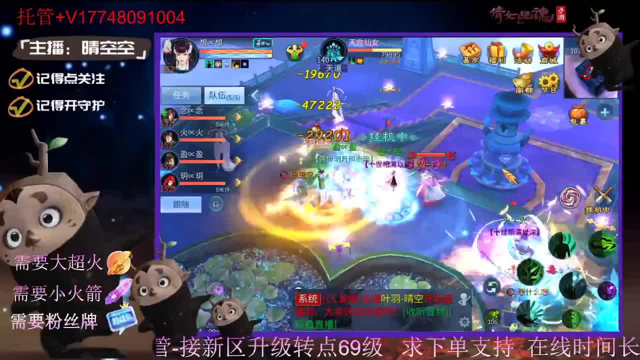 盛典求支持 第2段