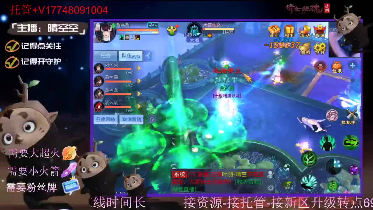 盛典求支持 第3段