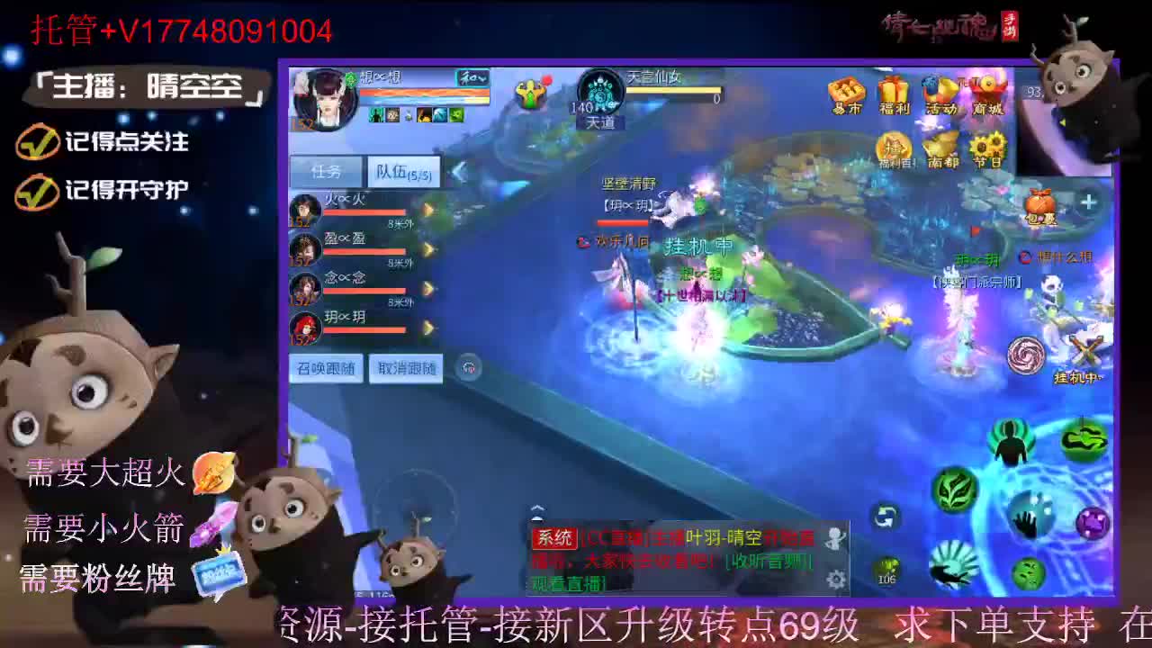 盛典求支持 第5段