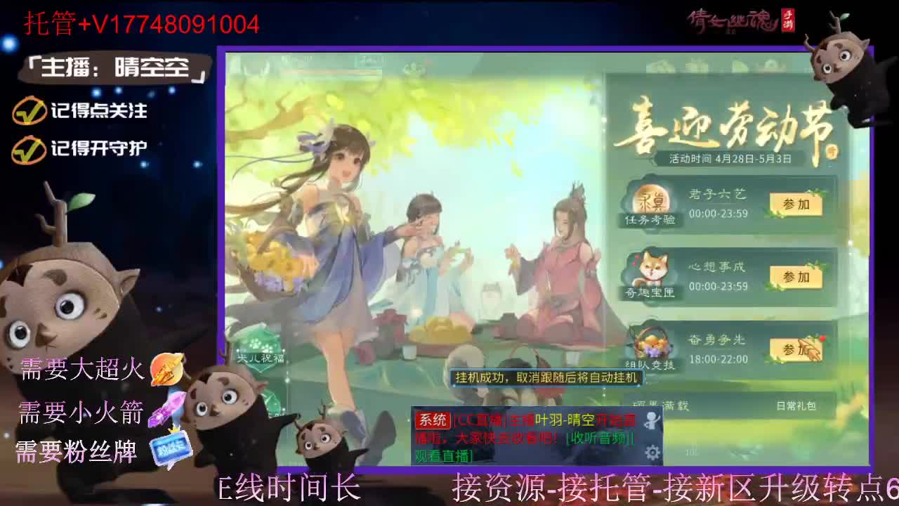 盛典求支持 第6段