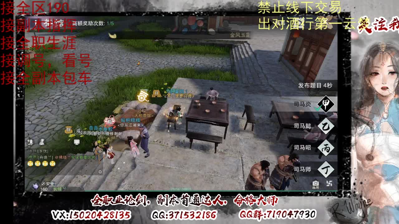 看号，出对酒行第一云梦 第1段