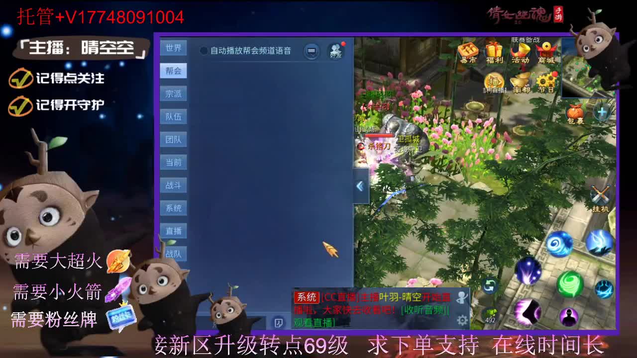 盛典求支持 第7段