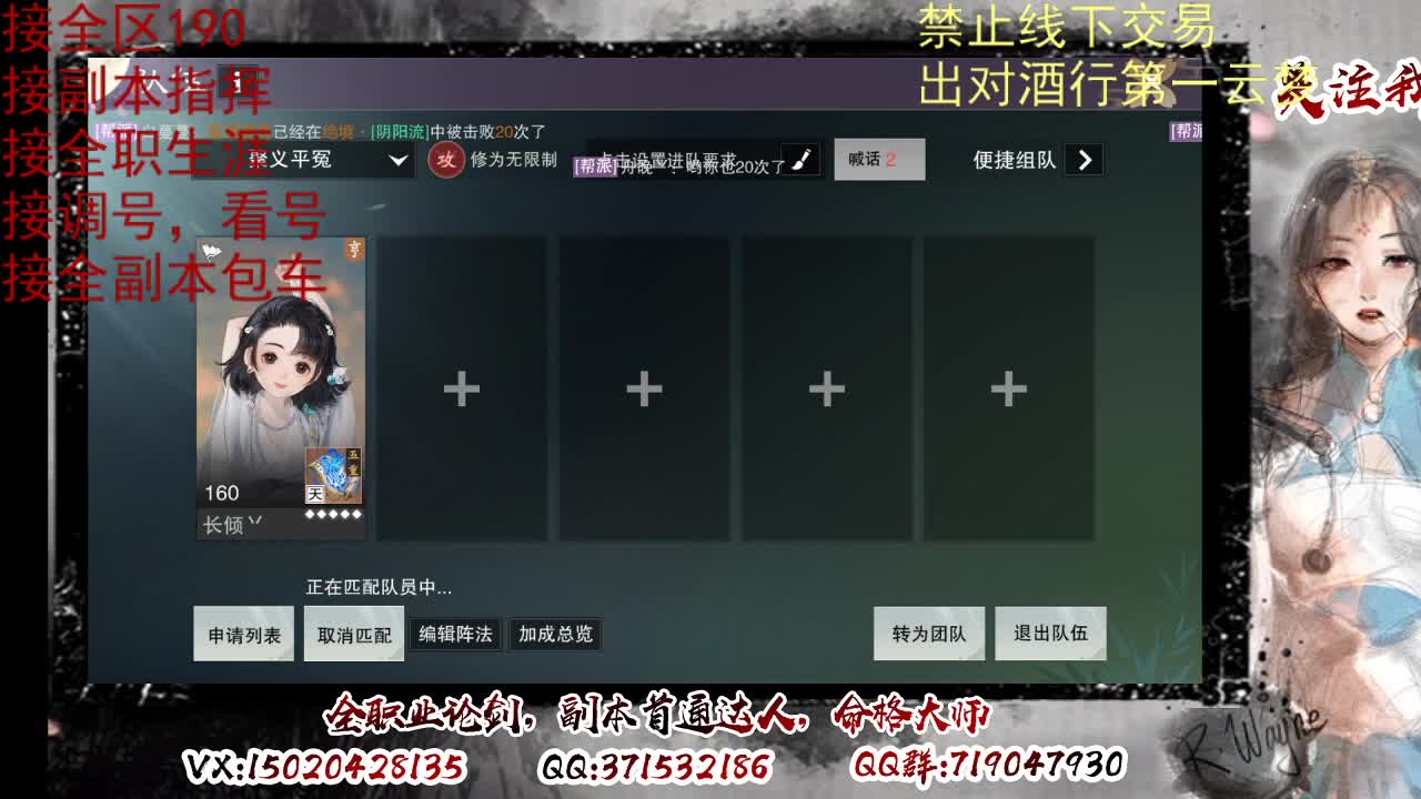 看号，出对酒行第一云梦 第2段