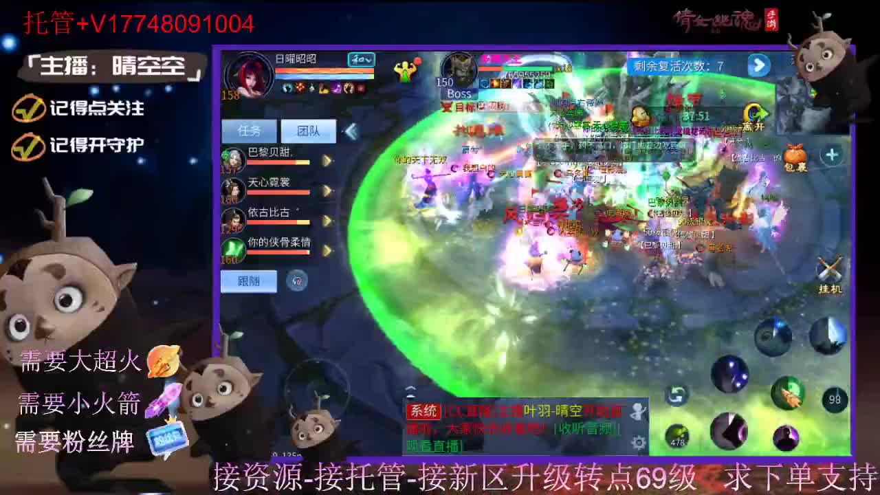 盛典求支持 第8段