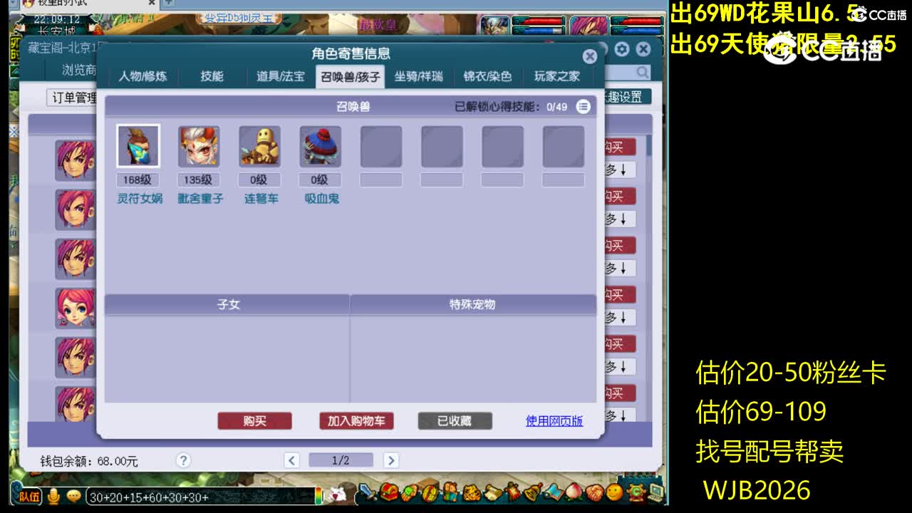 【主播点评】神木林