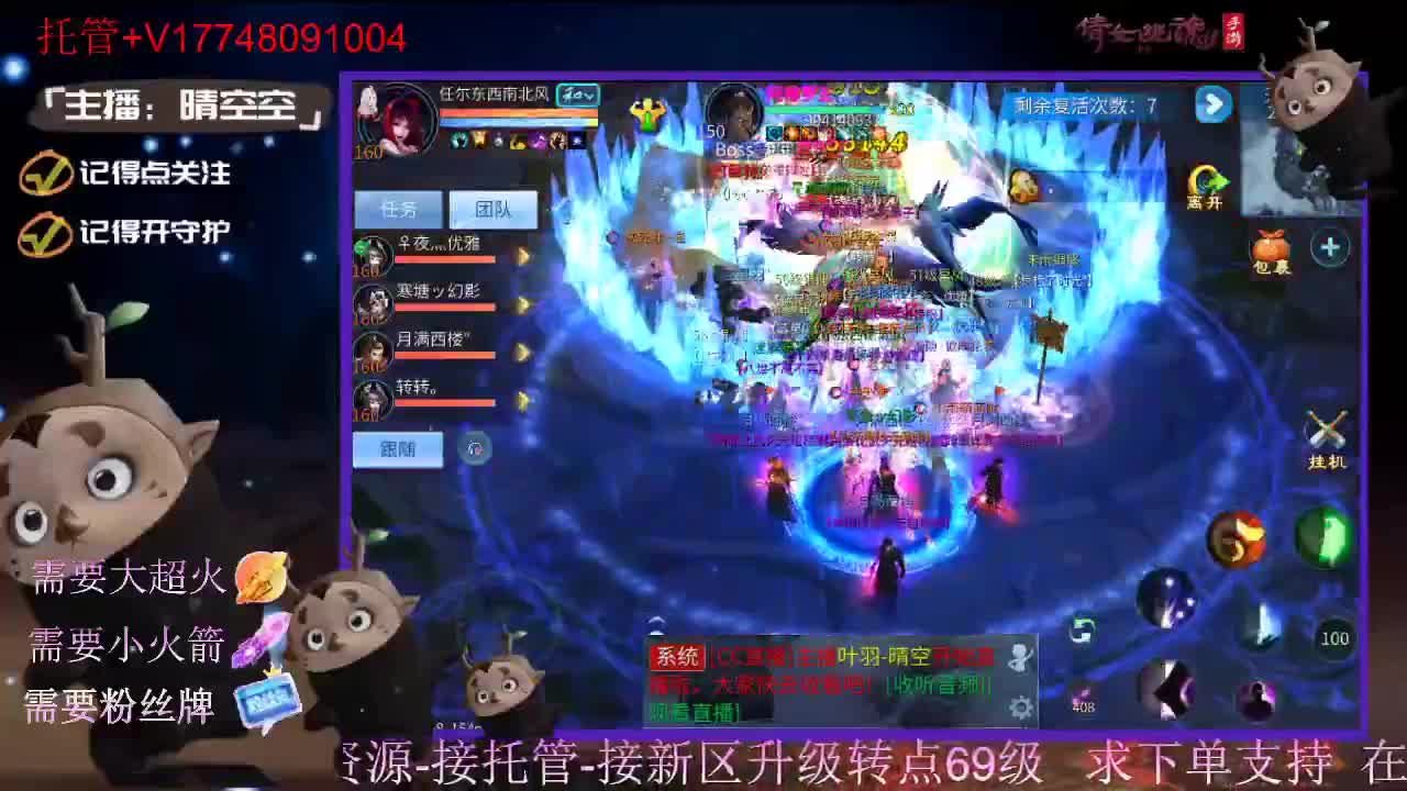 盛典求支持 第10段