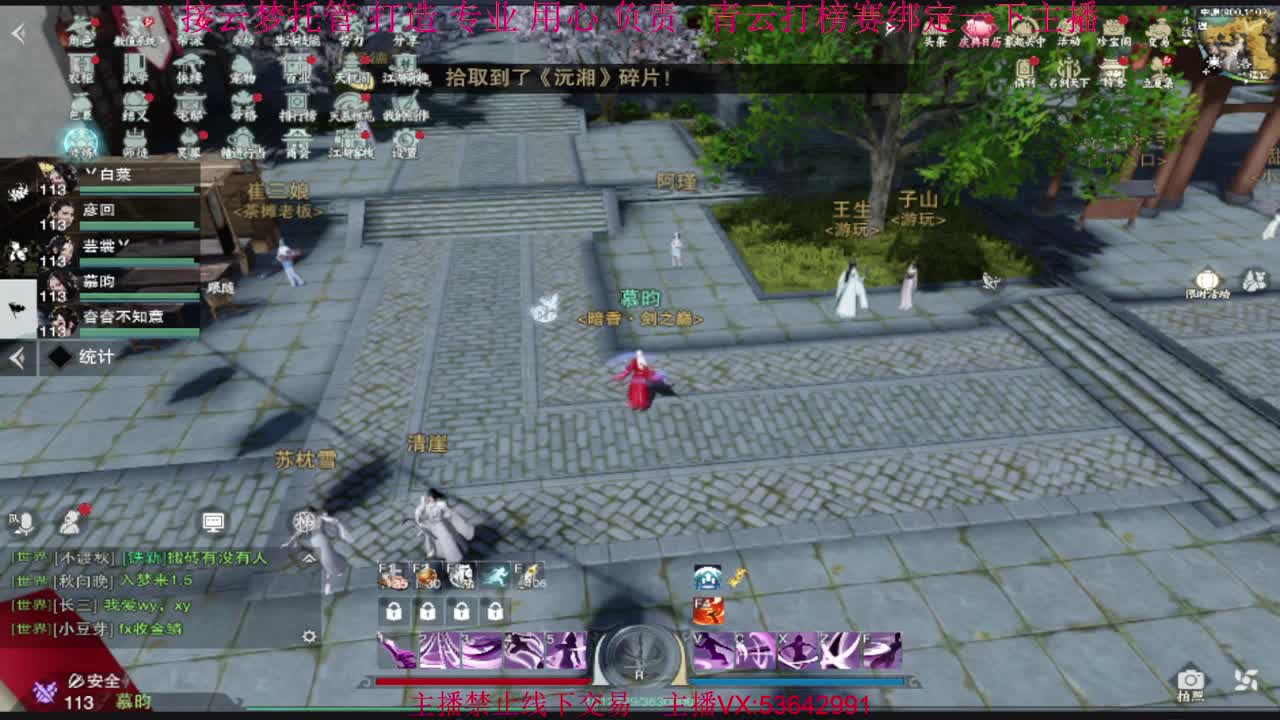 粉丝少 好下手 第2段