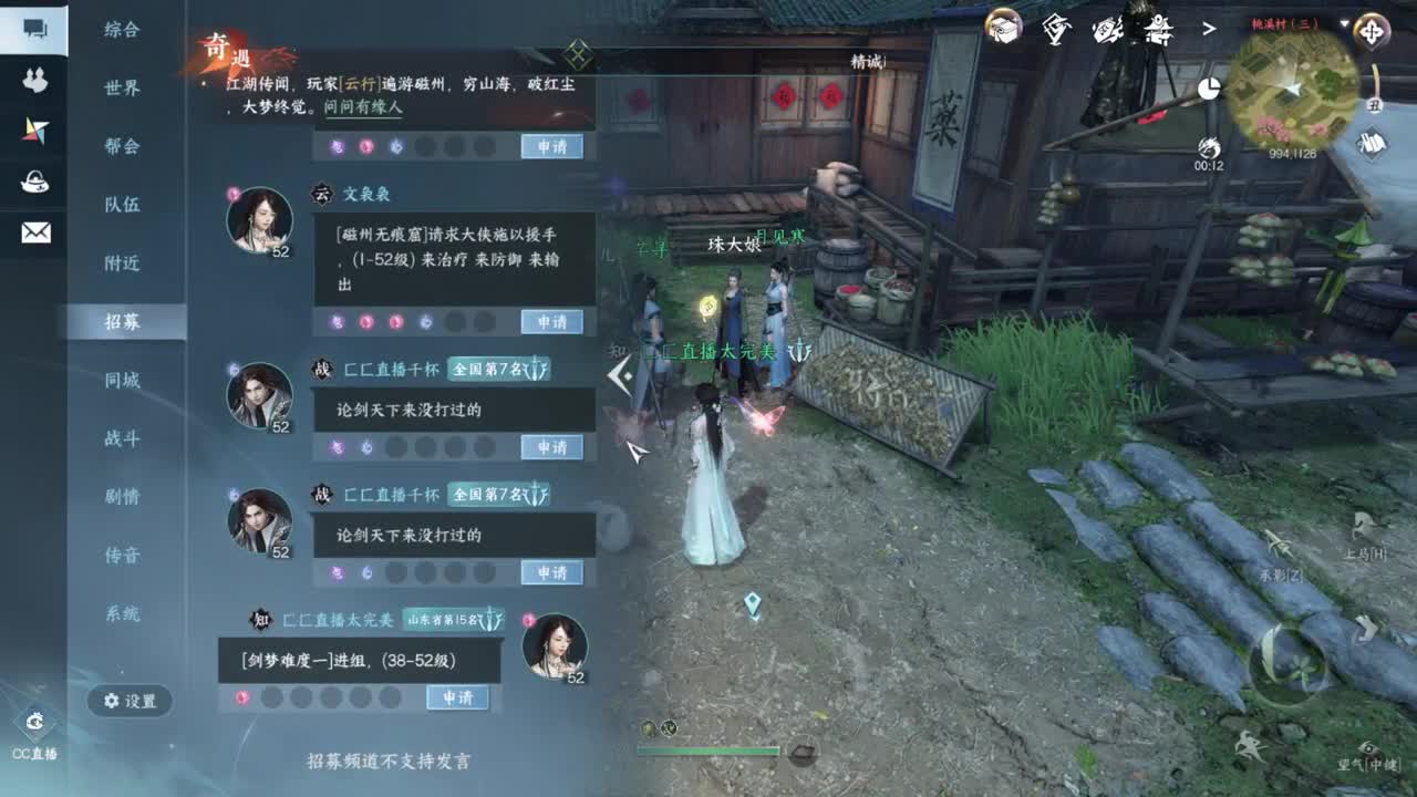 粉丝少 好下手 第2段