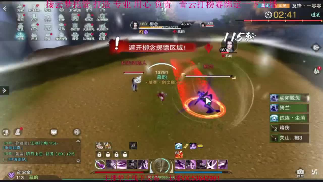 粉丝少 好下手 第5段