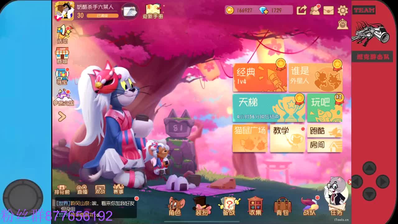 晚上七点直播间有活动~ 第1段