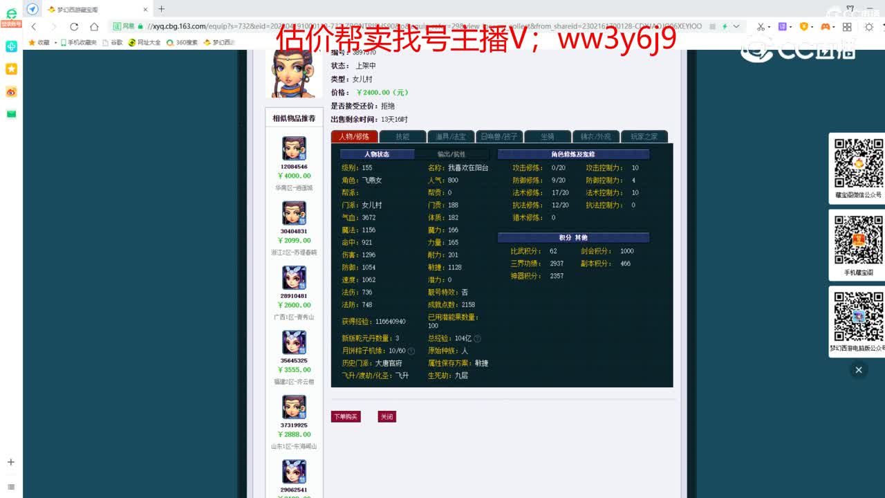 【主播点评】女儿村