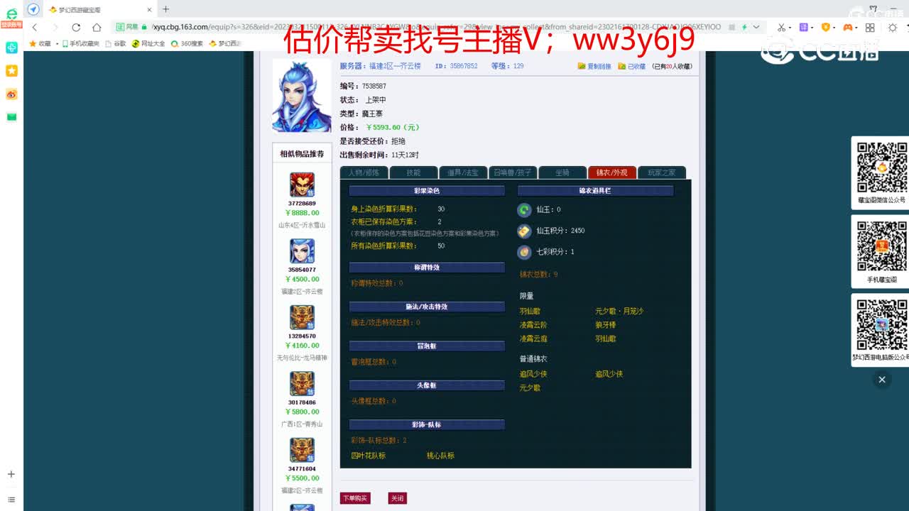 【主播点评】魔王寨