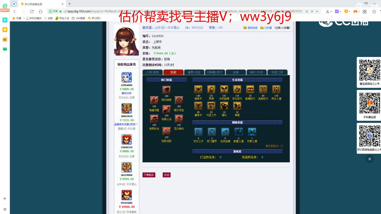 【主播点评】无底洞