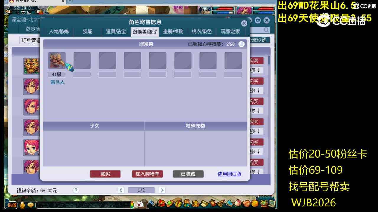 【主播点评】魔王寨
