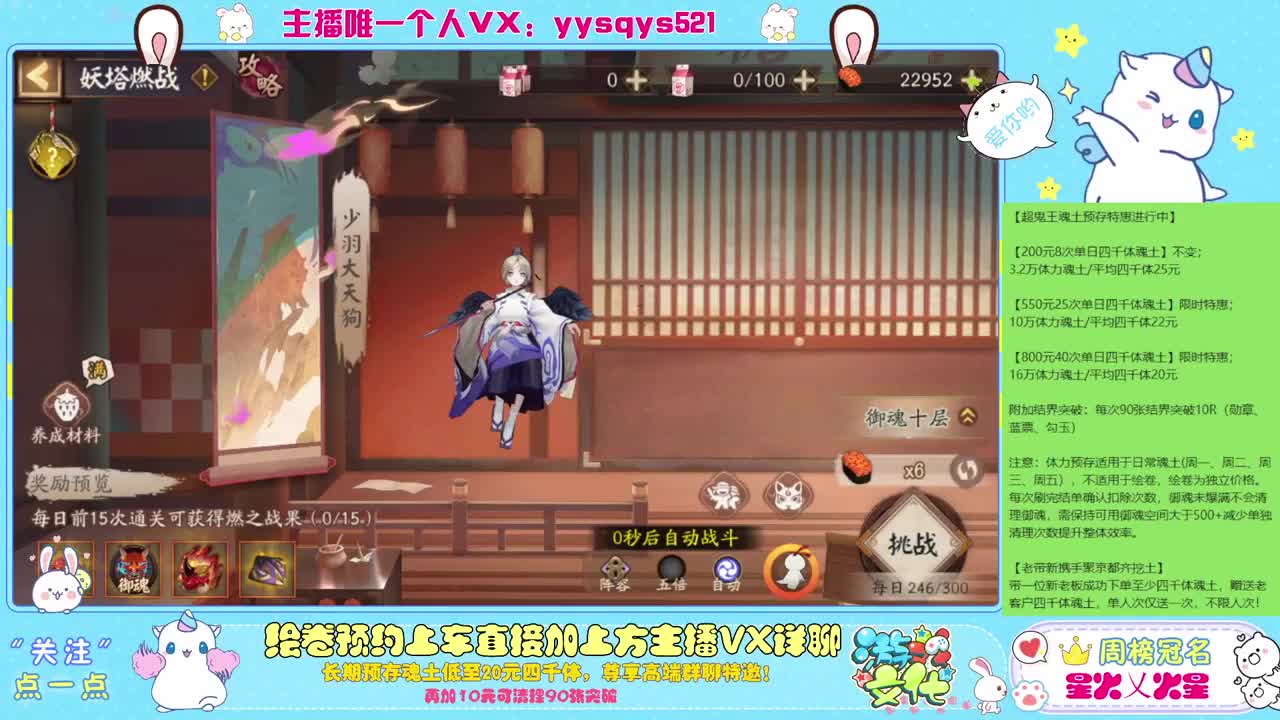 接赛季低保，本服前百，世界前百 第7段