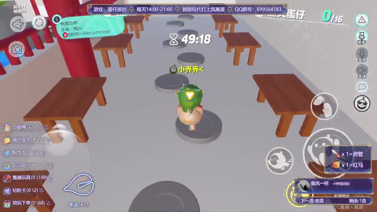接代上凤凰蛋 第11段