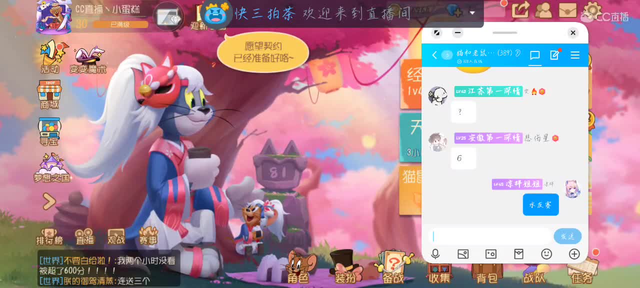 凉拌浅播一会 第1段