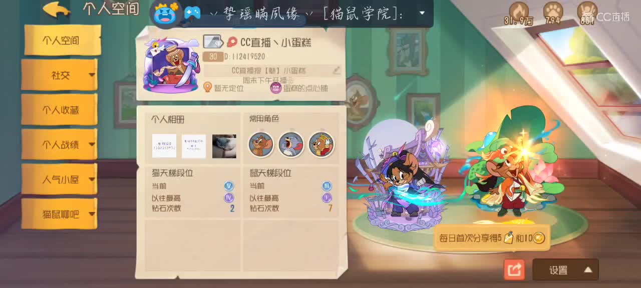 凉拌浅播一会 第3段