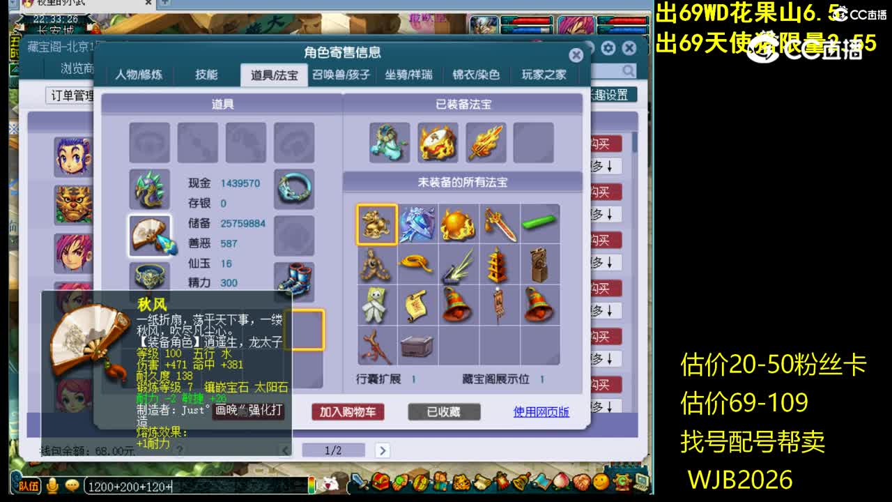 【主播点评】凌波城