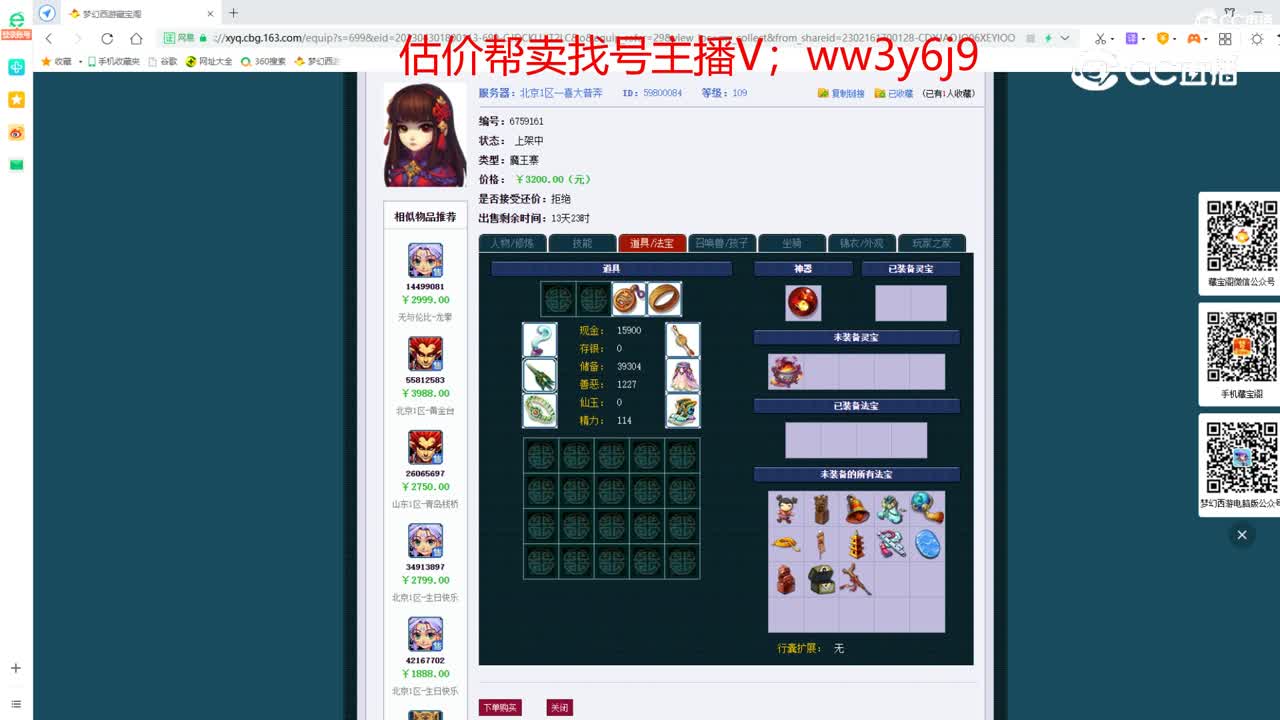 【主播点评】魔王寨