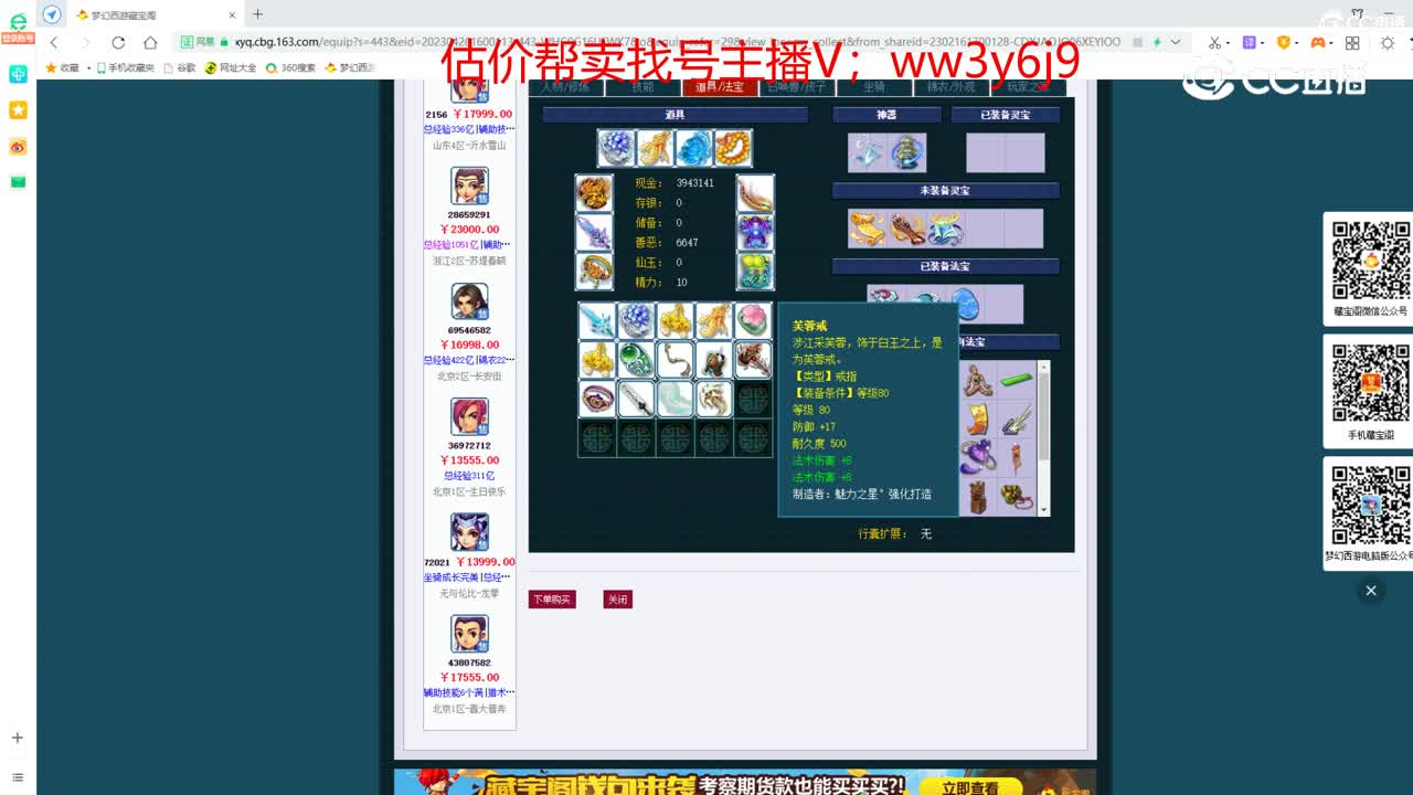 【主播点评】神木林