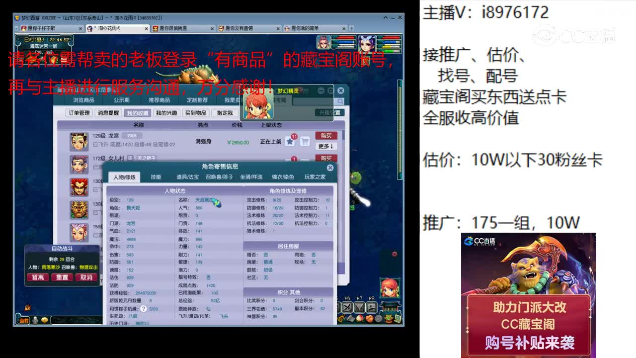 【主播点评】龙宫