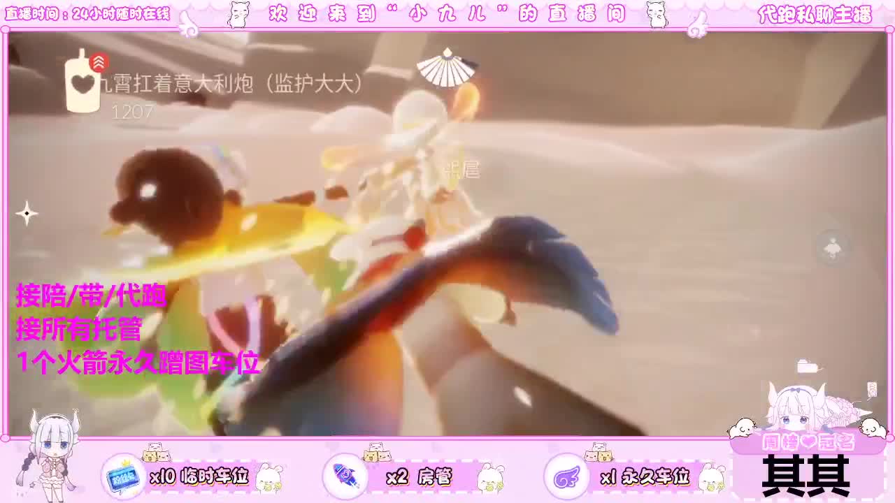看直播领定制皮肤 第1段