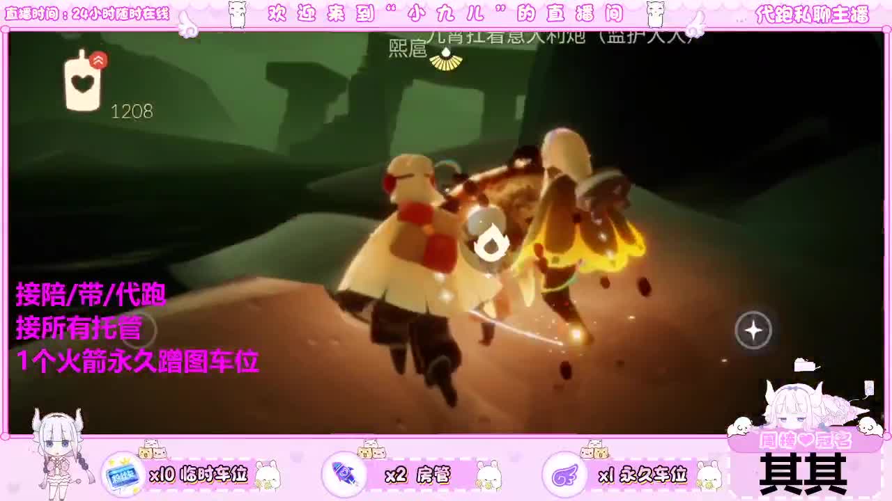 看直播领定制皮肤 第2段