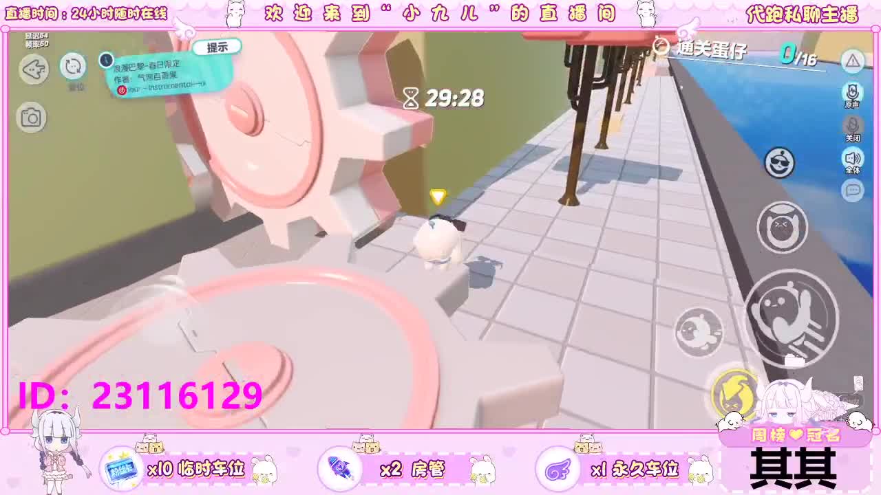 看直播领定制皮肤 第3段