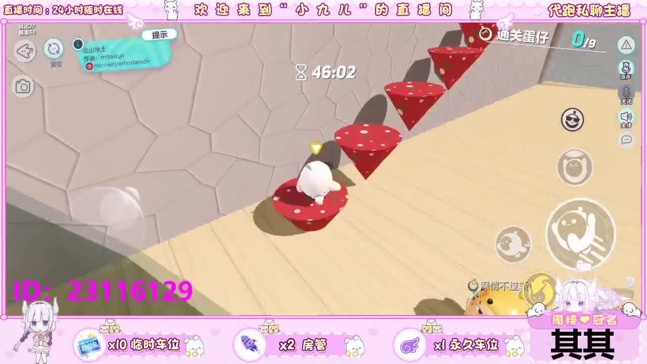 看直播领定制皮肤 第4段