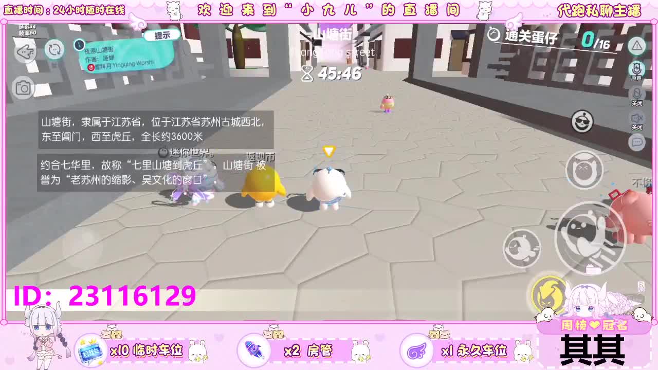 看直播领定制皮肤 第6段