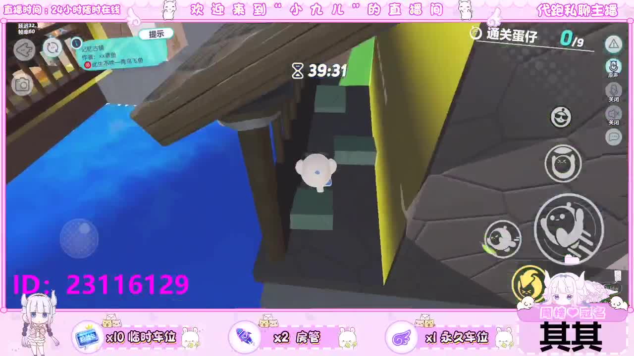 看直播领定制皮肤 第7段
