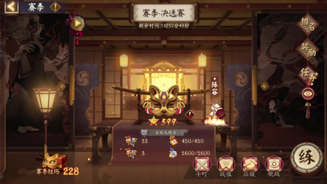 600星冲 第3段