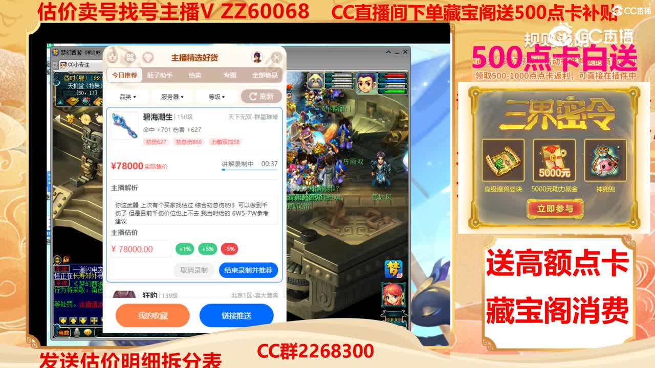 【主播点评】碧海潮生