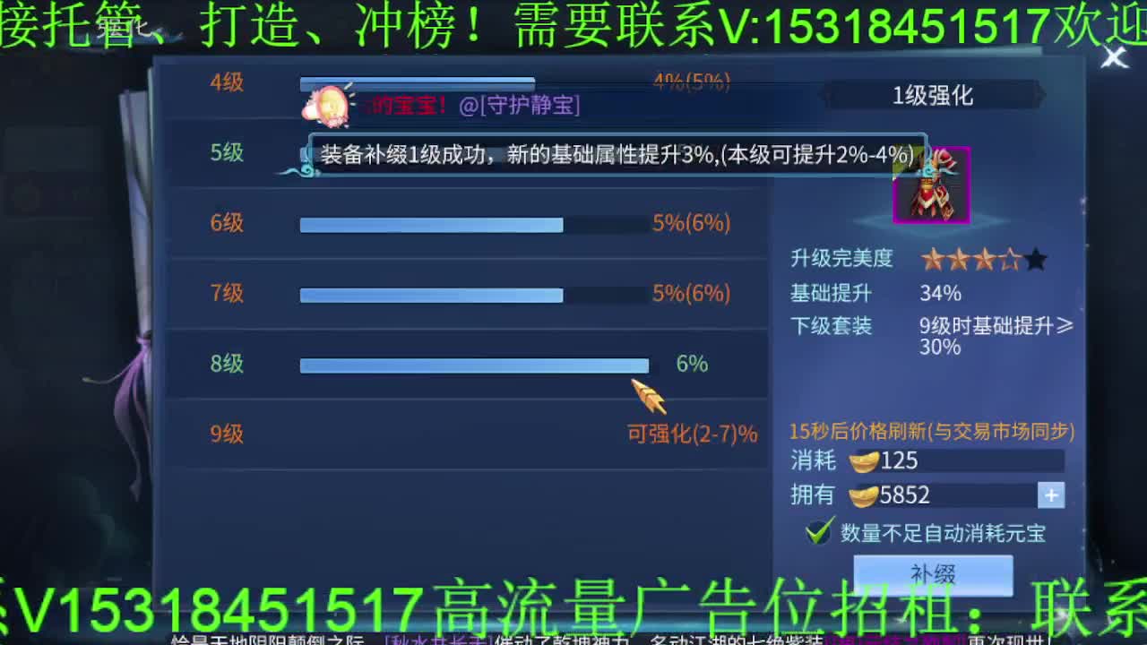 逍遥公会招主播，紫金王朝，接各职业冲榜！ 第1段