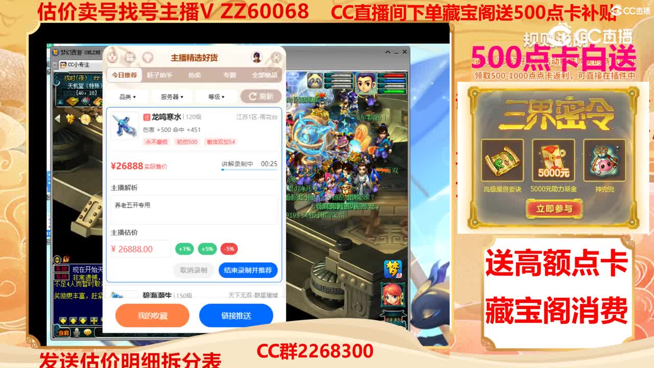 【主播点评】龙鸣寒水