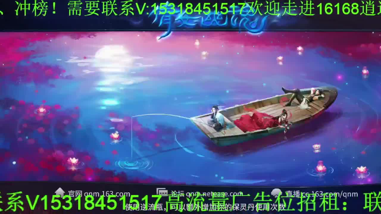 逍遥公会招主播，紫金王朝，接各职业冲榜！ 第3段