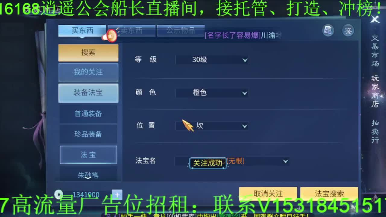 逍遥公会招主播，紫金王朝，接各职业冲榜！ 第4段