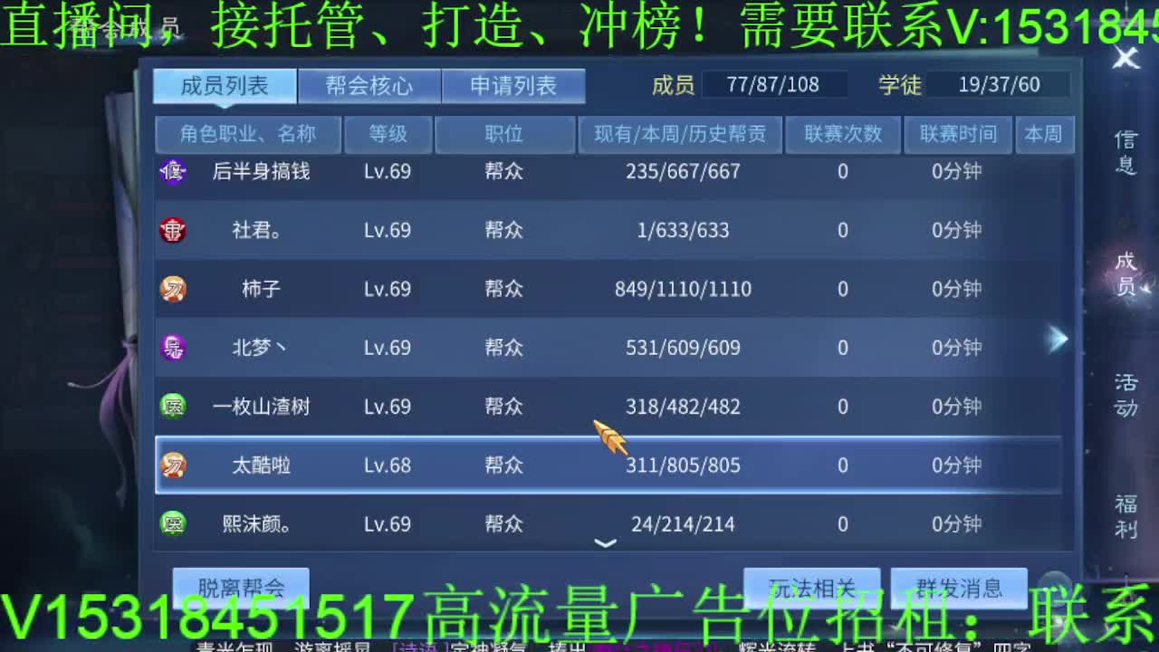 逍遥公会招主播，紫金王朝，接各职业冲榜！ 第5段