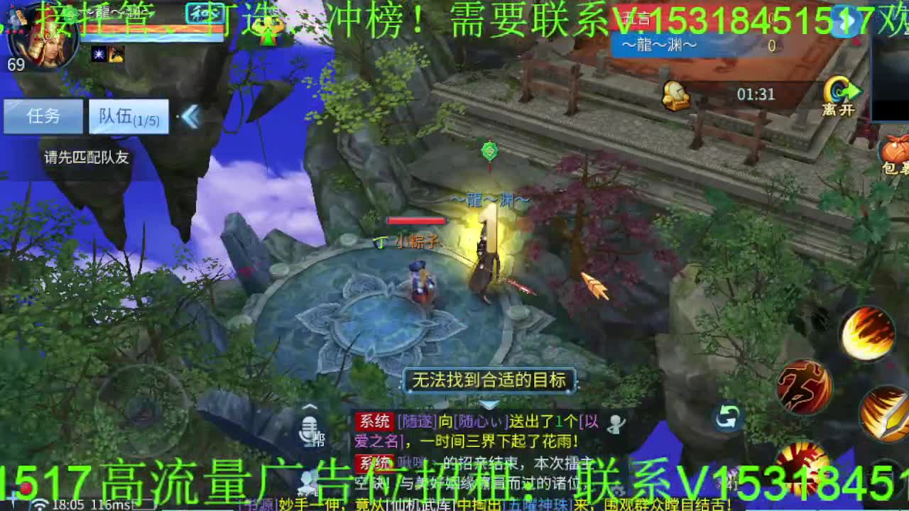 逍遥公会招主播，紫金王朝，接各职业冲榜！ 第6段