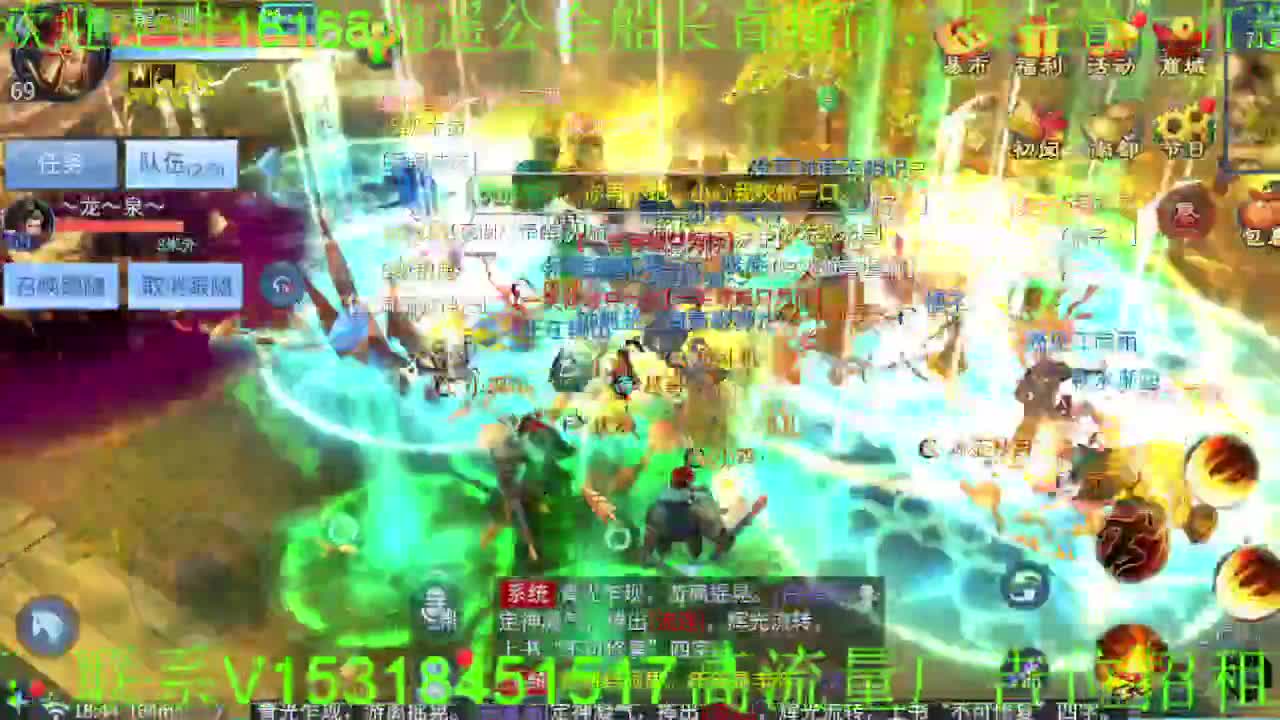 逍遥公会招主播，紫金王朝，接各职业冲榜！ 第7段