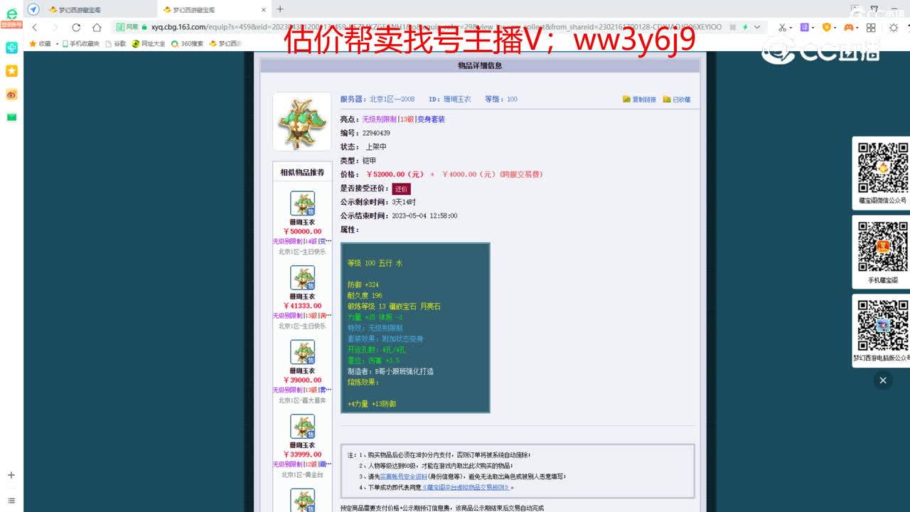 【主播点评】珊瑚玉衣