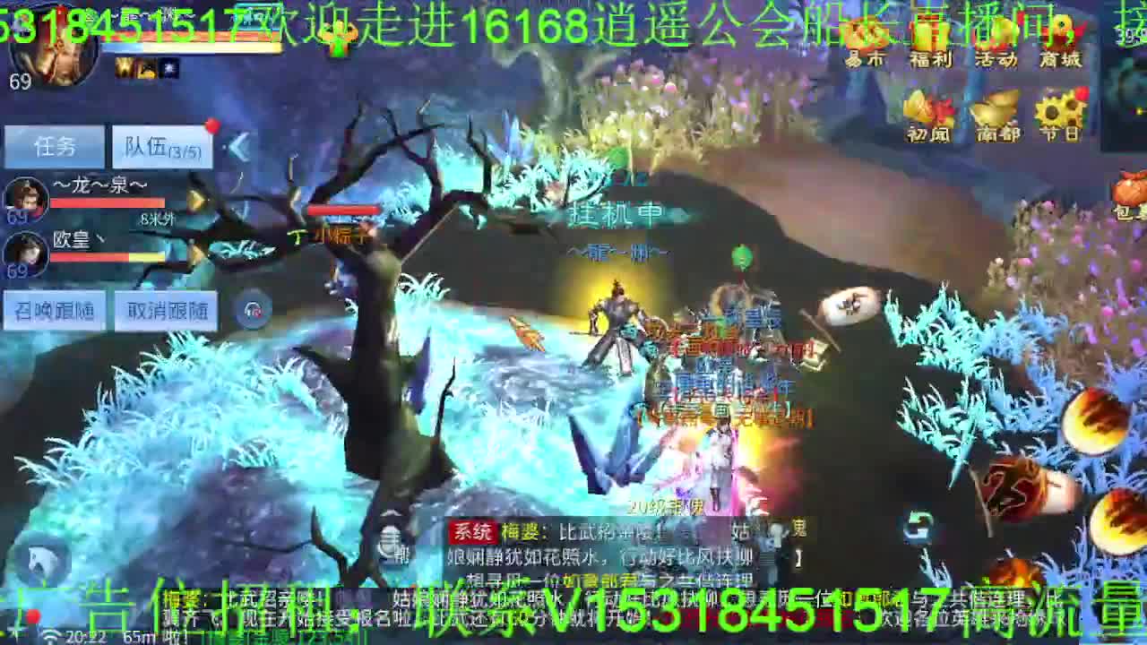 逍遥公会招主播，紫金王朝，接各职业冲榜！ 第10段