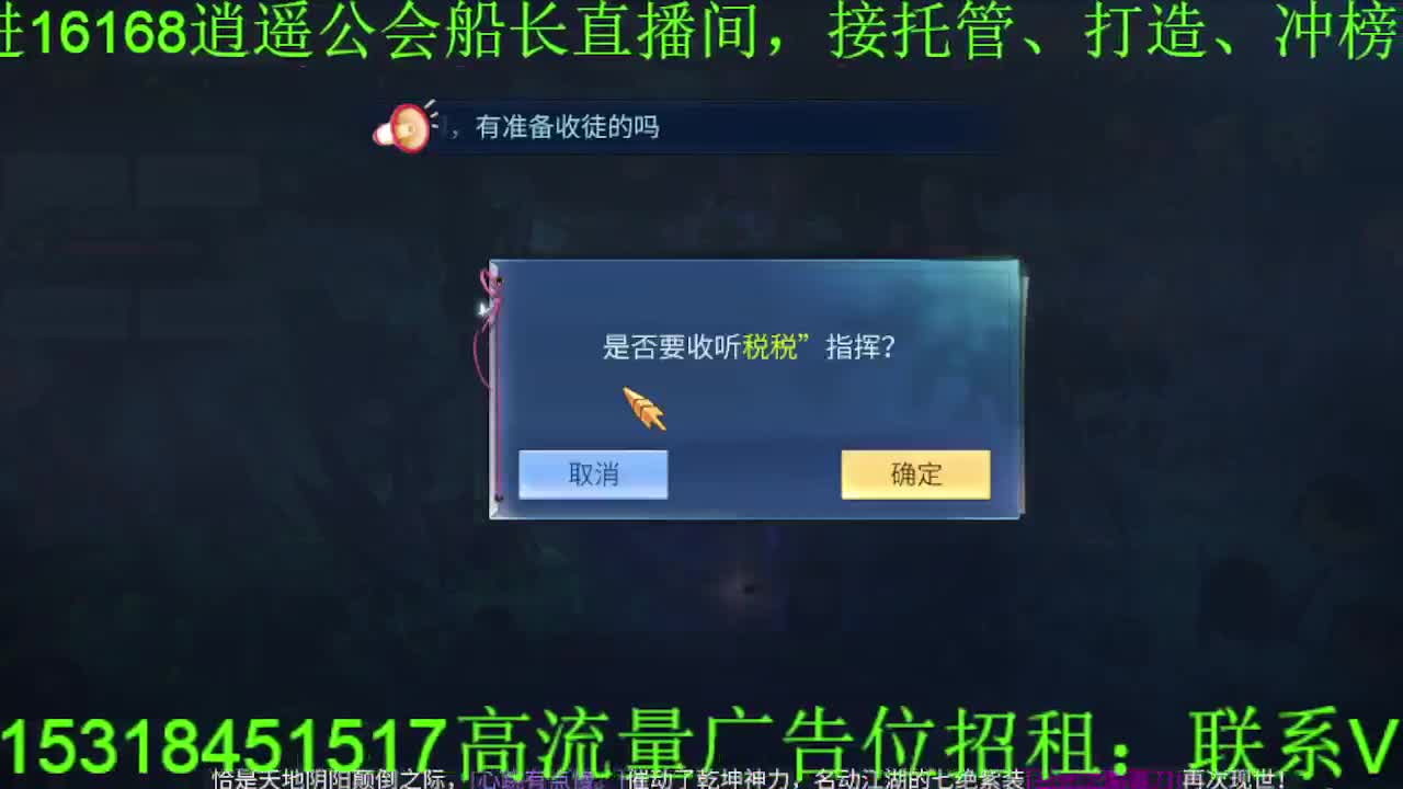 逍遥公会招主播，紫金王朝，接各职业冲榜！ 第11段