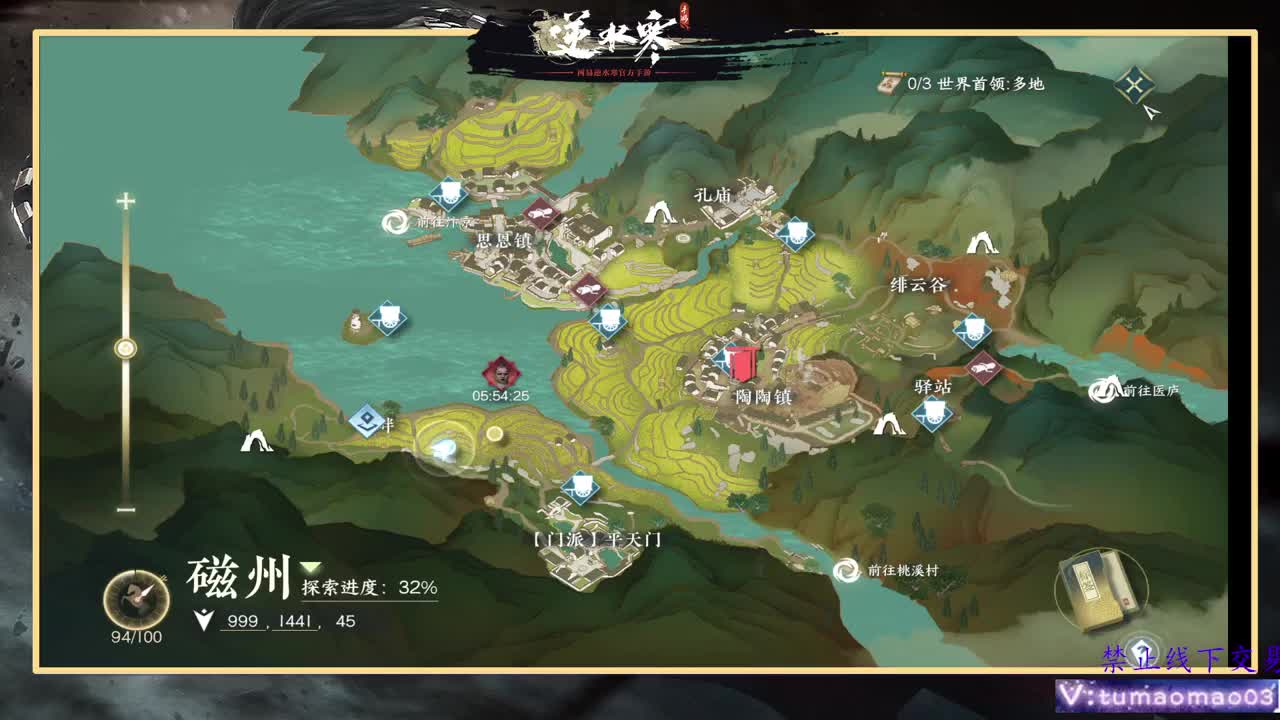 凛然少年气！ 第2段